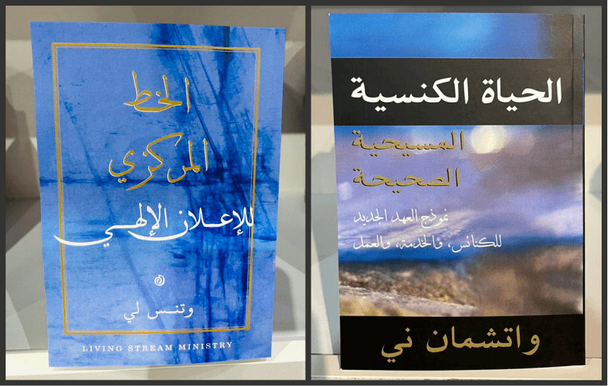 New Releases in Arabic