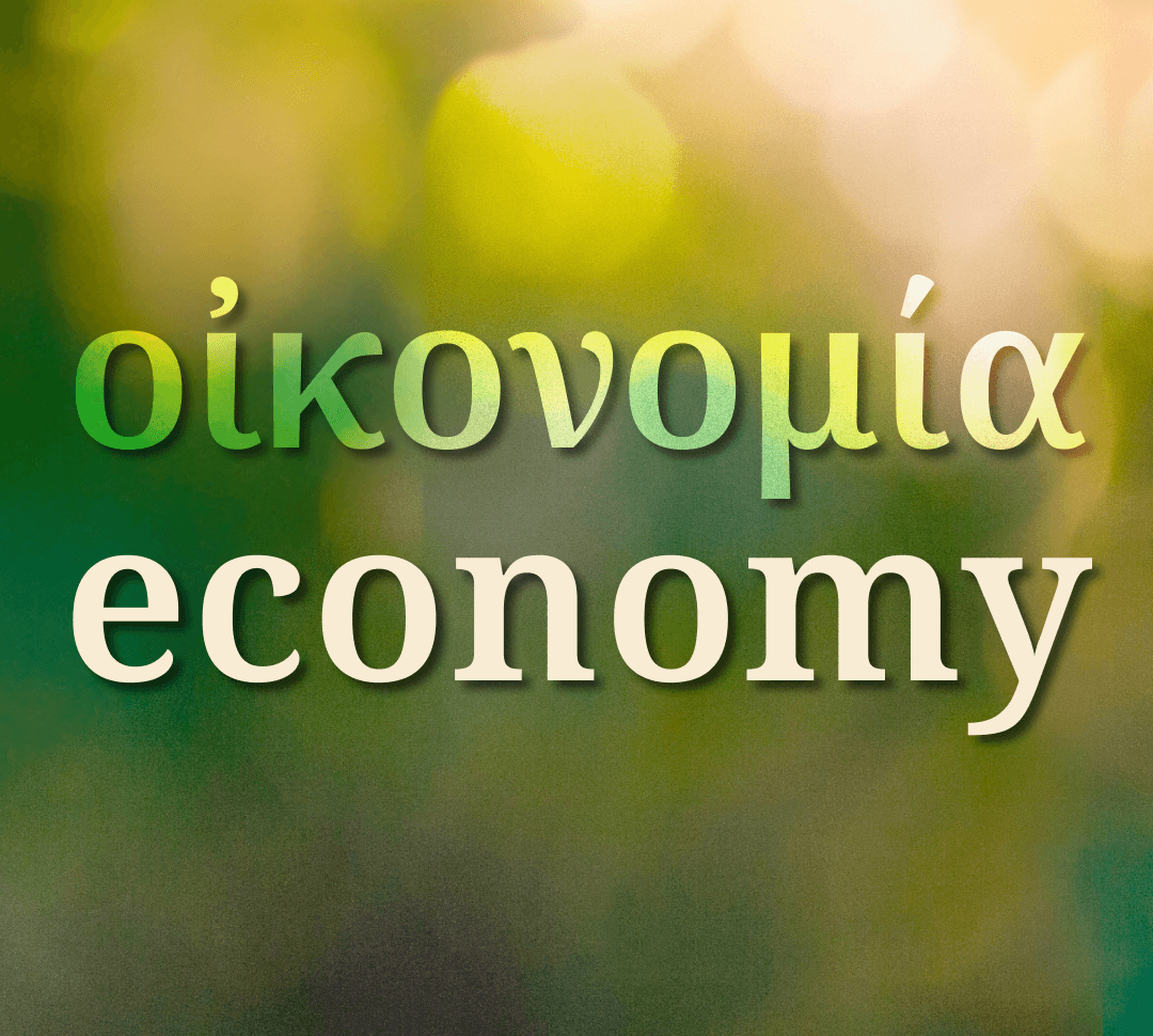 Biblical and Ministry Words That We Love: Economy