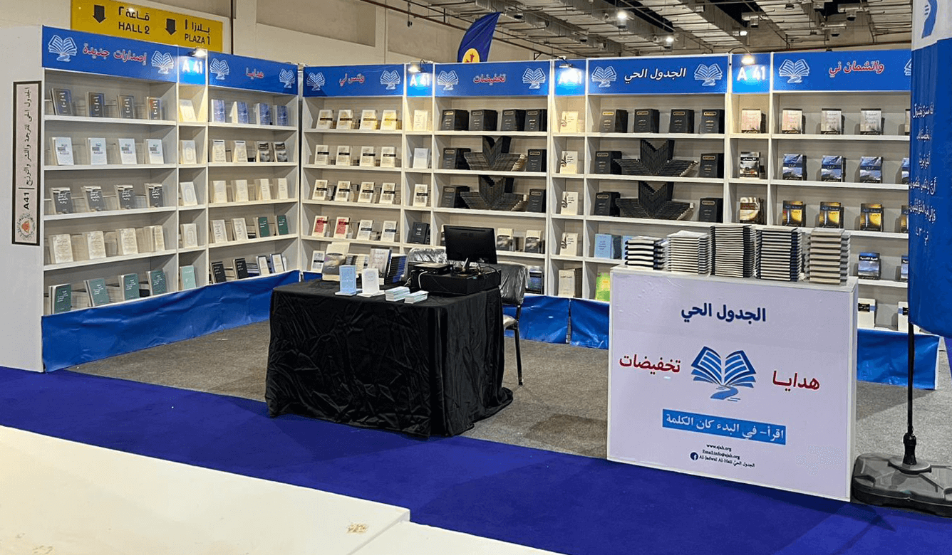 2025 Cairo International Book Fair