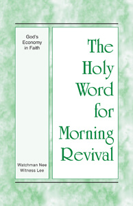 HWMR: God's Economy in Faith